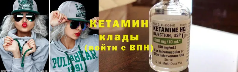 Кетамин ketamine  Любань 