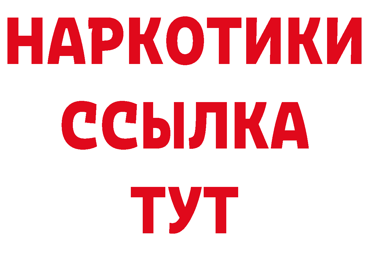 Альфа ПВП Crystall как войти сайты даркнета кракен Любань